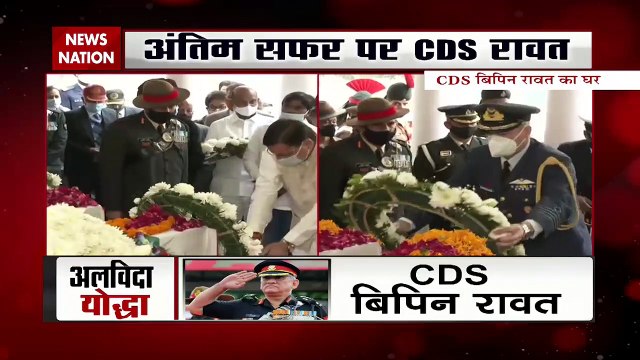 Bipin Rawat Funeral:Rahul Gandhi pay tribute to CDS Bipin Rawat