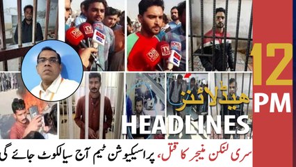 ARY News | Prime Time Headlines | 12 PM | 10th December 2021