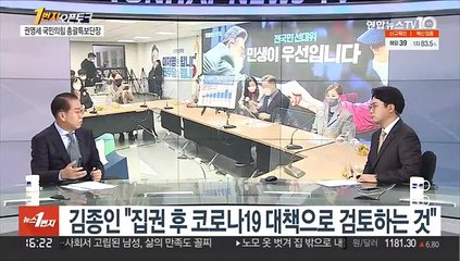 [1번지오픈토크] 'D-89 오픈토크'…권영세 국민의힘 의원에게 듣는다