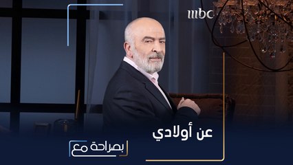 هل يسمح سلوم حداد بدخول اولاده المجال الفني؟