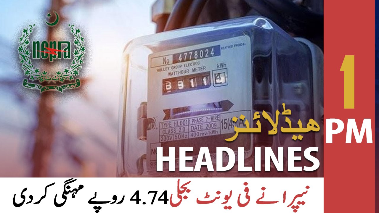 ARY News Headlines | 1 PM | 10th December 2021