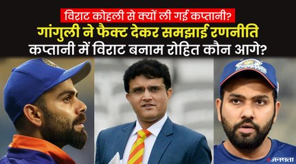 बतौर वनडे कप्तान Rohit Sharma हैं कोहली और धोनी से आगे, Virat Kohli की कप्तानी जाने की पूरी कहानी