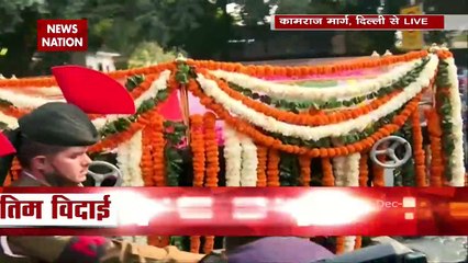 CDS General Bipin Rawat Funeral: श्मशान भूमि की ओर जनरल बिपिन रावत की अंतिम यात्रा