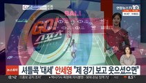 4대회 연속 우승 도전…안세영 