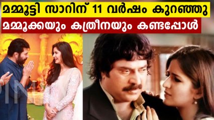 മമ്മൂട്ടി സാറിന് 11 വർഷം കുറഞ്ഞു ,മമ്മൂക്കയും കത്രീനയും കണ്ടപ്പോൾ
