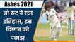 Ashes 2021: England Captain Joe Root creates history, shattered all records | वनइंडिया हिंदी