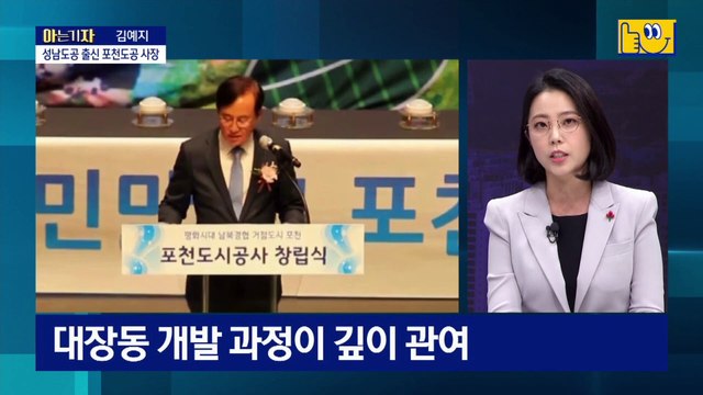 [아는 기자]유한기 사망에 당혹스런 檢…윗선 수사 파장은?