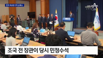 출국 6일 전 “부임 취소”…전직 외교관, 文·조국에 소송
