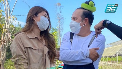 เสนาหอย | ตามสัญญา EP.105 | เปิดตัว “น้องเค้กส้ม” หวานใจ “เสนาหอย” 