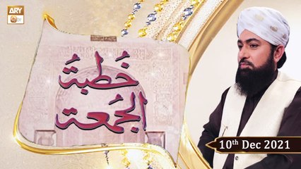 Khutba e Jumma - From Data Darbar Lahore - 10th December 2021 - ARY Qtv