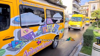 Κινητοποίηση από ιδιοκτήτες και εργαζόμενους σε βρεφονηπιακούς σταθμούς στη Λαμία