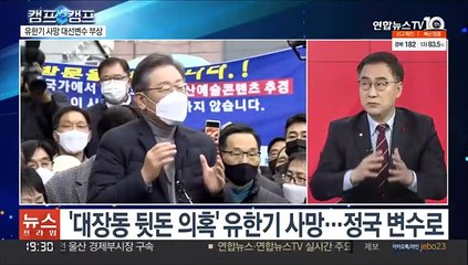 [뉴스프라임] '이재명 캠프' 박성준 vs '윤석열 캠프' 최형두