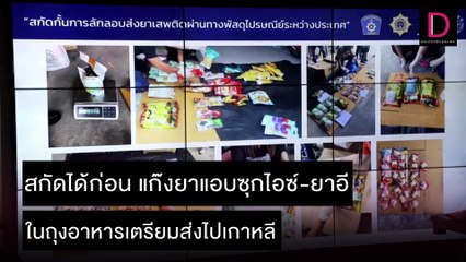 ประกันจ่ายแล้ว 2.5 ล้าน เยียวยาพ่อแม่ 'น้องหญิง' เหยื่อเบนซ์ชนดับ  | ชนคลิปข่าว 10/12/64  เดลินิวส์