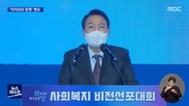 강원에서 '1박 2일'‥'윤석열표 복지국가' 강조