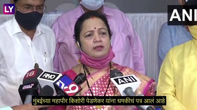 Kishori Pednekar: मुंबईच्या महापौर किशोरी पेडणेकर यांना धमकी,कुटुंबाला संपवण्याचा इशारा