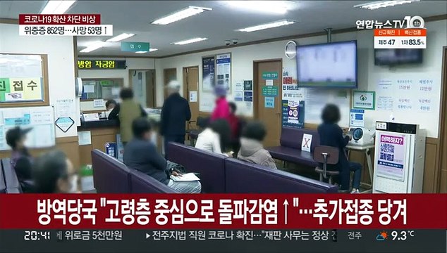 성인 추가접종 간격 3개월로 또 단축… 일괄적용은 글쎄
