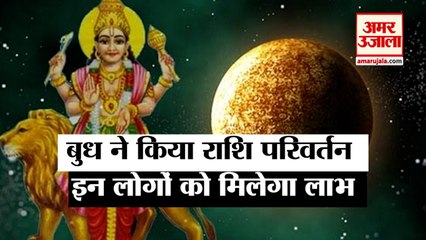 10 दिसंबर से धनु राशि में बुध का गोचर, देखिए किस पर पड़ेगा क्या प्रभाव | Mercury Transit 2021