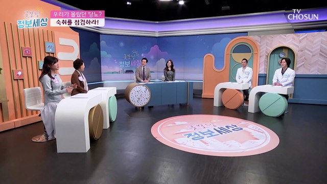 아무도 모르게 찾아오는 당뇨 체크하는 비법은 숙취?! TV CHOSUN 211210 방송