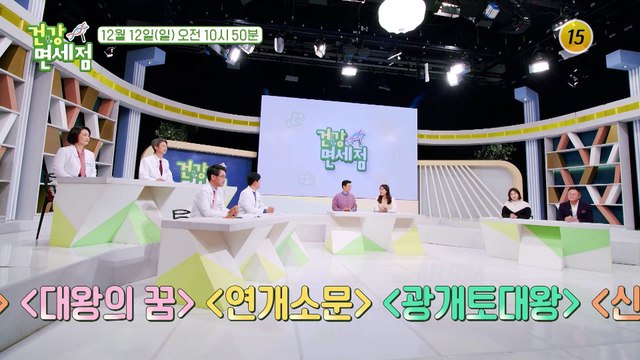 부녀의 캠핑 먹방! 현재 건강 상태는 과연?_건강면세점 81회 예고 TV CHOSUN 211212 방송