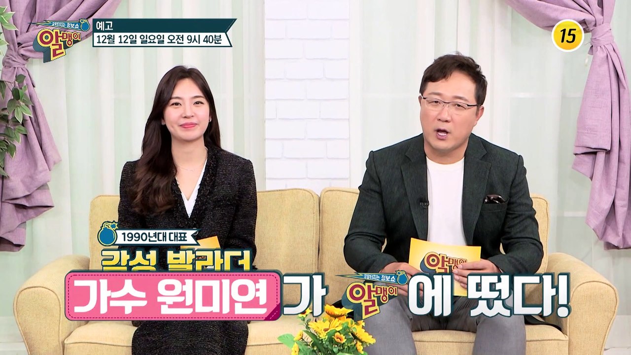 가수 원미연이 선택한 건강 밸브 꽉 잠그는 방법_알맹이 155회 예고 TV CHOSU...