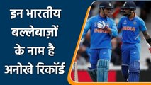 3 Unknown batting records hold by famous Indian Batsman | वनइंडिया हिंदी