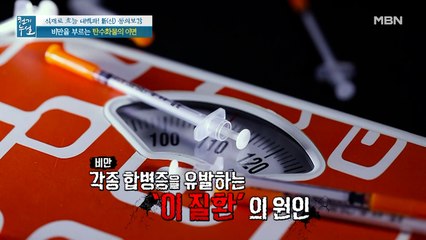 끊을 수 없는 중독, 탄수화물! 합병증 유발하는 '이 질환'의 원인이다?