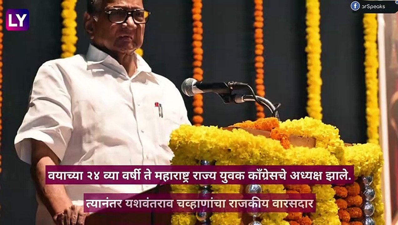 Sharad Pawar Birthday: शरद पवारांचा आज ८१ वा वाढदिवस