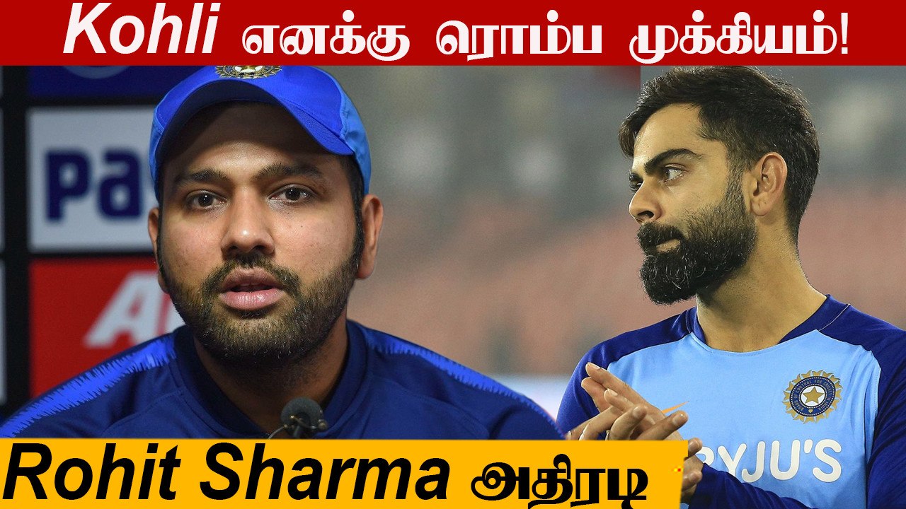 Team India new captain Rohit Sharma says virat kohli is still a leader of the team | Oneindia Tamil