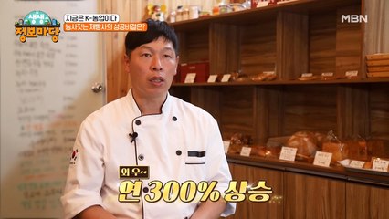 OOO교육을 받고 매출 300% 증가!? 매출 신화를 일으킨 이것의 정체는!?