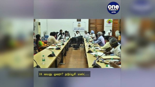 சென்னை: 18 வயது ஓவரா? தடுப்பூசி மஸ்ட்… கல்லூரி மாணவர்களுக்கு அமைச்சர் அட்வைஸ்!