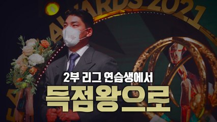 [나이트포커스] 주민규 "2년 연속 '토종 득점왕' 기록 노려볼 것" / YTN