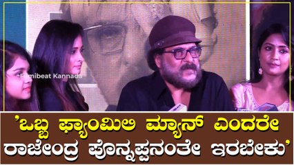 ದೃಶ್ಯ 2  ಸಿನಿಮಾ ಬಗ್ಗೆ ರವಿಚಂದ್ರನ್ ಎಮೋಷನಲ್ ಮಾತು