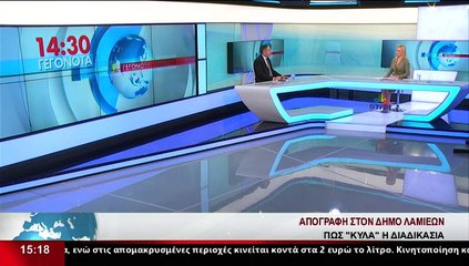 Ο Αντιδήμαρχος Λαμιέων, Π.Φώσκολος στο δελτίο του Star