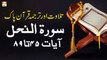 Surah An-Nahl Ayat 45 to 89 - Recitation Of Quran With Urdu & Eng Translation