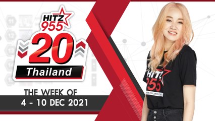 HITZ 20 Thailand Weekly Update | 12-12-2021