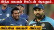 Adam Gilchrist spotted Rohit Sharma's captaincy talent- pragyan ojha | Oneindia Tamil
