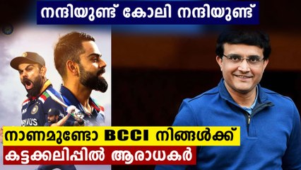 Fans troll BCCI for 'Thank You' tweet on Virat Kohli | Oneindia Malayalan