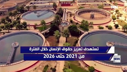 TeN | نشرة أخبار الخامسة مساءًا - الجمعة 10 ديسمبر 2021