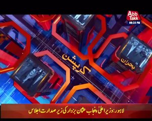 Tonight With Fareeha | 10 December 2021 | AbbTakk News | BD1I