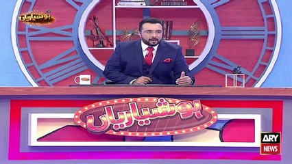 Hoshyarian | Haroon Rafiq | 10th DECEMBER 2021