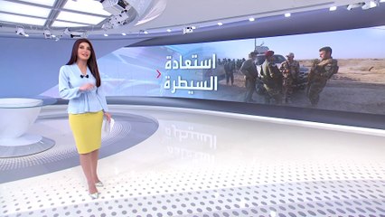 الساعة 60 | لهيبان في كردستان العراق تعيد شبح "دولة" داعش