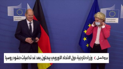 ماذا ستفعل أوروبا إذا اجتاحت روسيا أوكرانيا؟