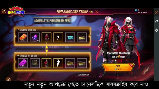 UPCOMING NEW EVENT FF | TWO BIRDS ONE STONE EVENT | FF NEW EVENT | FF UPCOMING NEW EVENT |