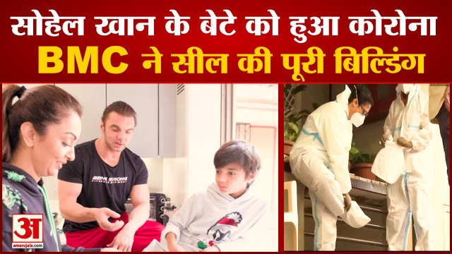 Sohail Khan Son Yohan Test Corona Positive |सोहेल खान का बेटा योहान कोरोना की चपेट में आया, पत्नी पहले से थी पॉजिटिव