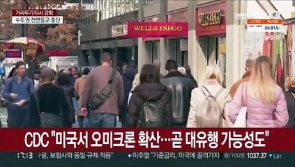 강한 전파력 오미크론…델타·독감까지 '3중 유행' 경고