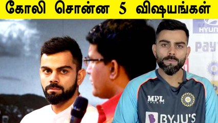 Highlights From Kohli’s Press Meet Ahead Of SA Tour | OneIndia Tamil