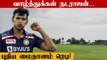 தமிழகவீரர் Natarajan சொந்த ஊர்லயே புதிய Cricket Ground |Oneindia Tamil