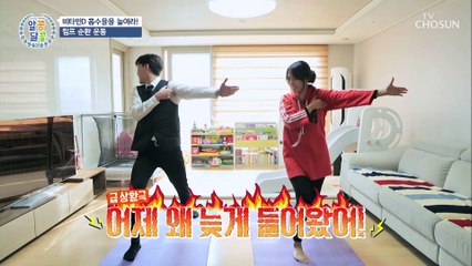 내 몸을 지키는 면역력 비타민D 충전 비법 TV CHOSUN 20211216 방송