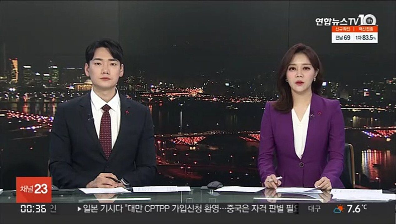 "도쿄전력, 후쿠시마 오염수 해양 방류 위한 공사 시작"