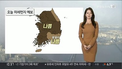 下载视频: [날씨] 주말 구름 많고 온화…전국 곳곳 미세먼지